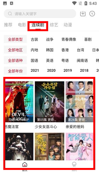 泡饭影视最新版