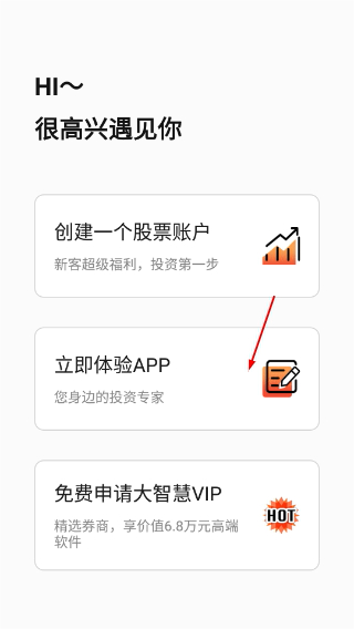 大智慧经典版