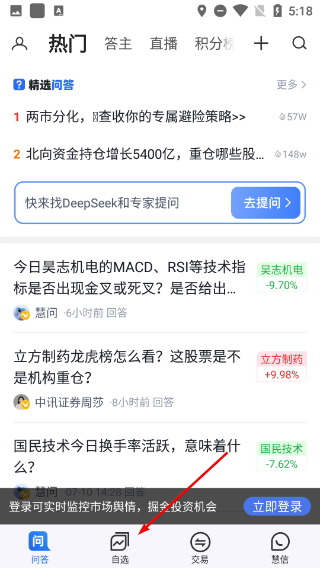大智慧经典版