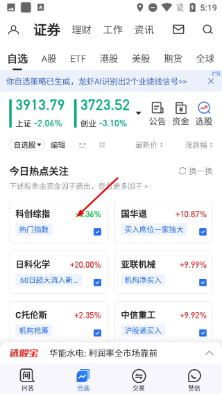 大智慧经典版