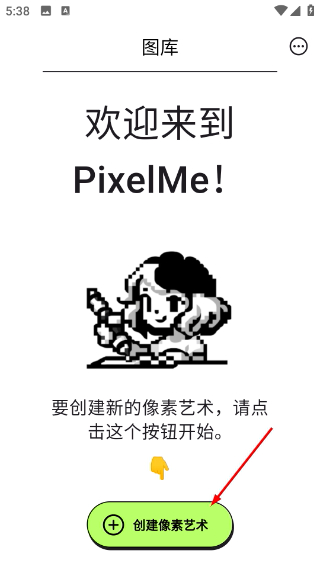 pixelme中文版