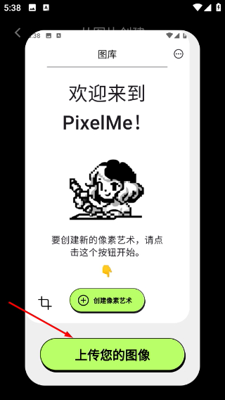 pixelme中文版