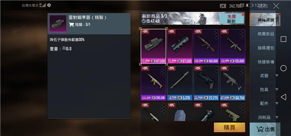 绝地求生pubg地铁逃生正版(PUBG MOBILE)