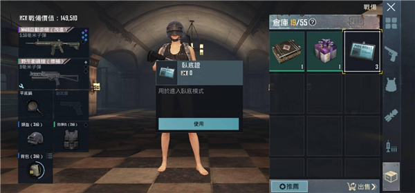 绝地求生pubg地铁逃生正版(PUBG MOBILE)