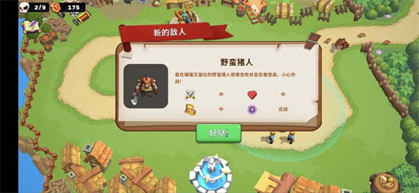 荒野天空塔防下载安装