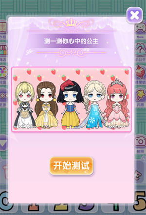 少女养成日记