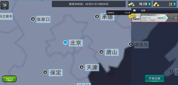 卡车之星游戏安卓版