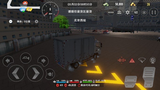 卡车之星官方正版