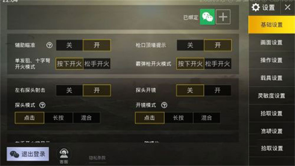 pubg地铁逃生国际服2.8版本（PUBG MOBILE）