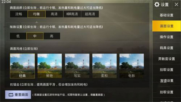 pubg地铁逃生国际服2.8版本（PUBG MOBILE）