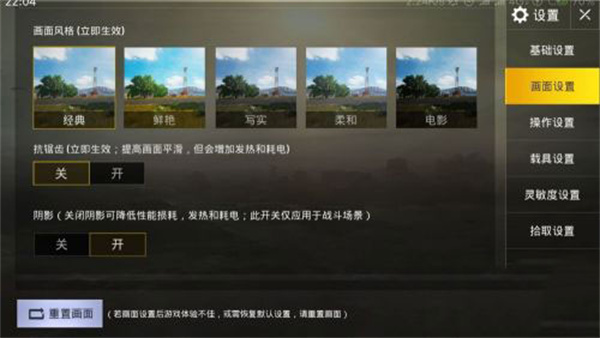 pubg地铁逃生国际服2.8版本（PUBG MOBILE）