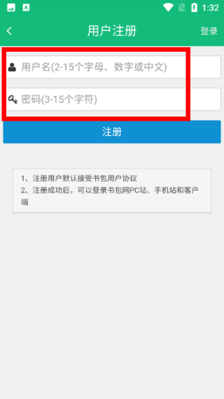 书包网
