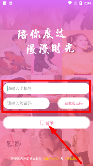 嗨皮交友