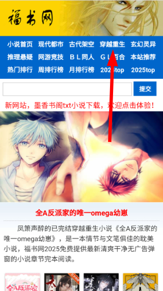 福书网