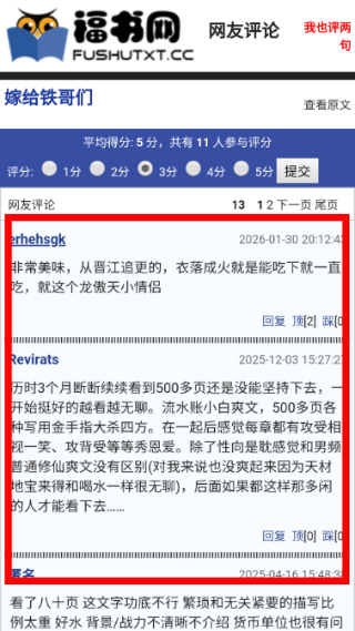 福书网