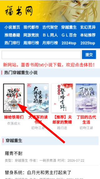 福书网