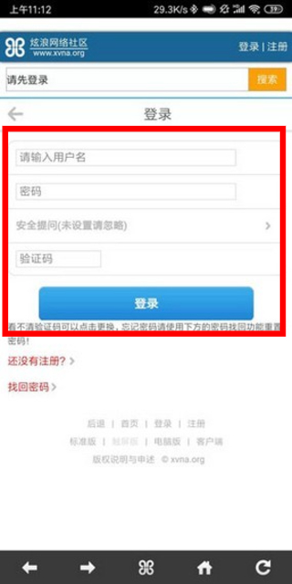 炫浪社区