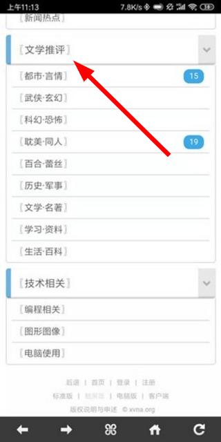 炫浪社区