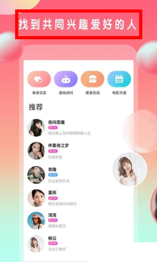 番茄聊天交友