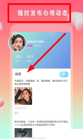番茄聊天交友