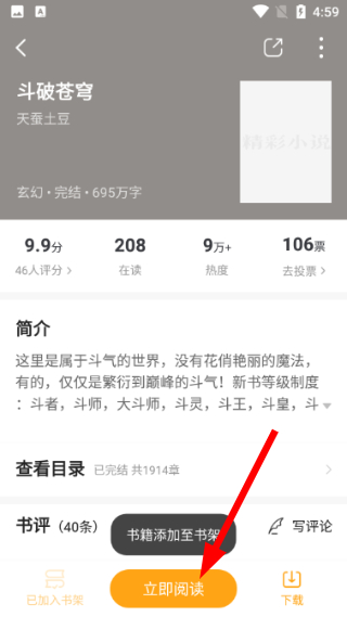 顶点小说