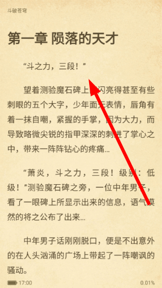 顶点小说