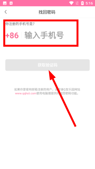 Q友乐园