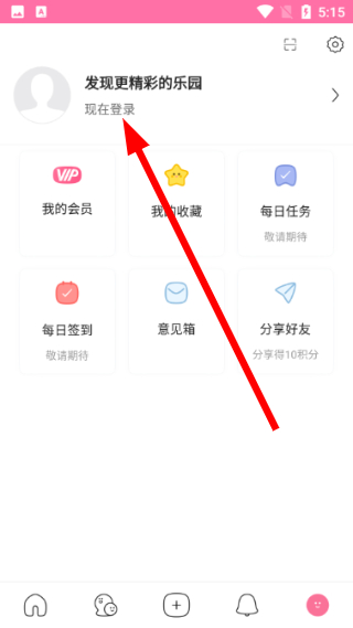 Q友乐园