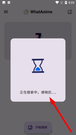 WhatAnime