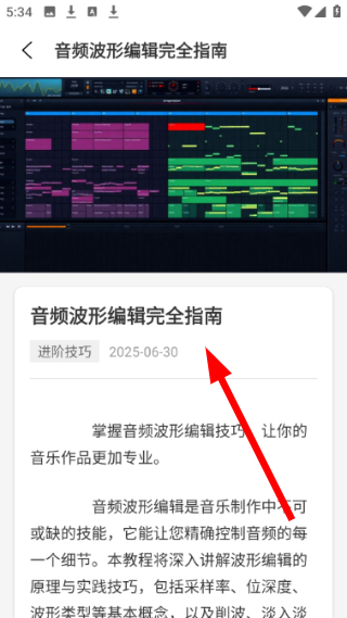 歌词适配