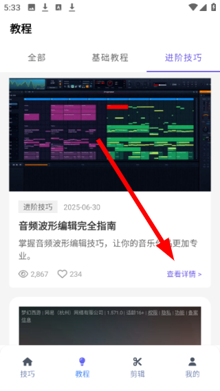 歌词适配