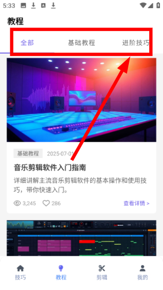 歌词适配