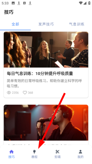 歌词适配