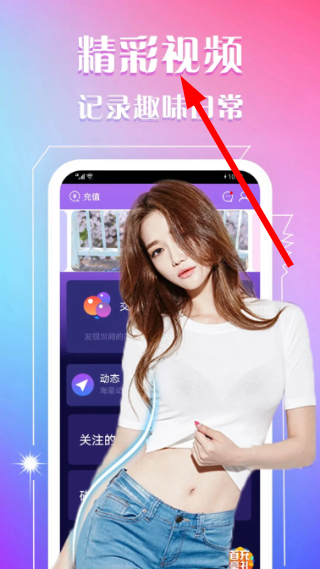 成人快交友