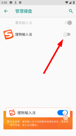 搜狗输入法安卓版