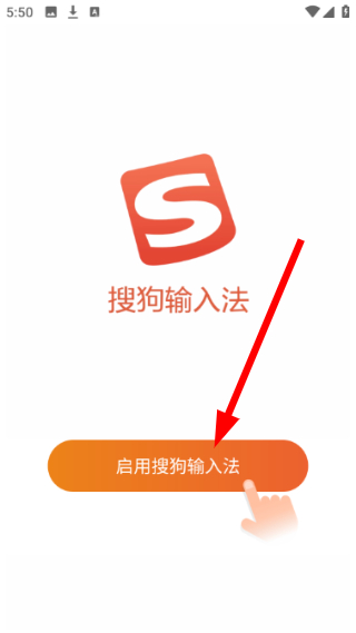 搜狗输入法安卓版