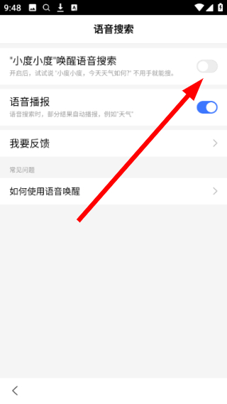 百度语音版