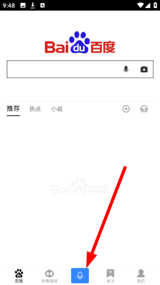百度语音版