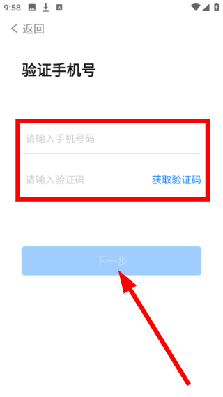 天枢管理app
