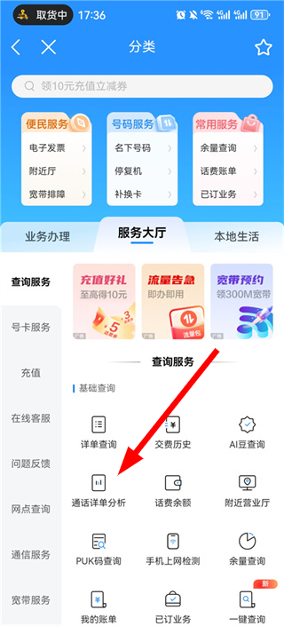 中国移动积分商城