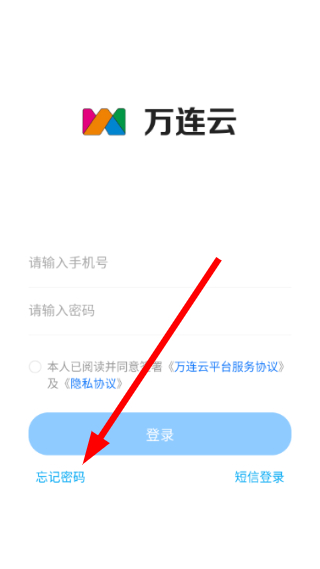 万连云