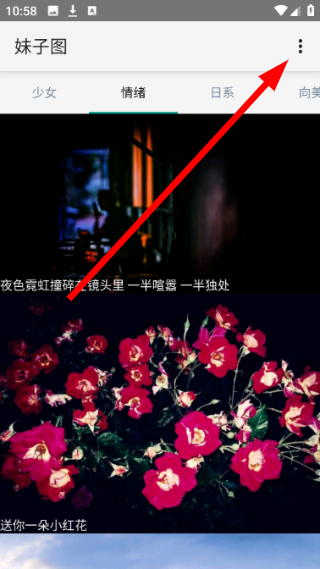 妹子图