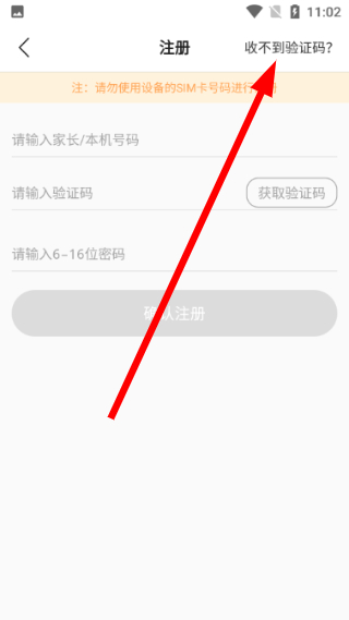 好记星手表