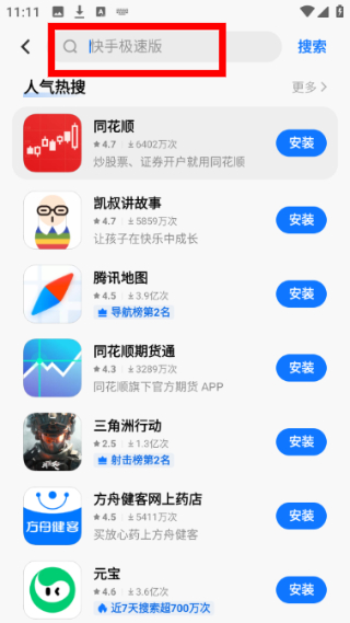 vivo应用商店