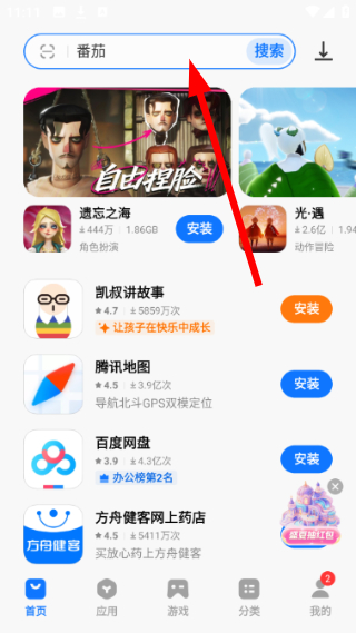 vivo应用商店