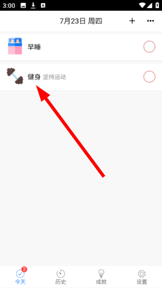 天天安卓版