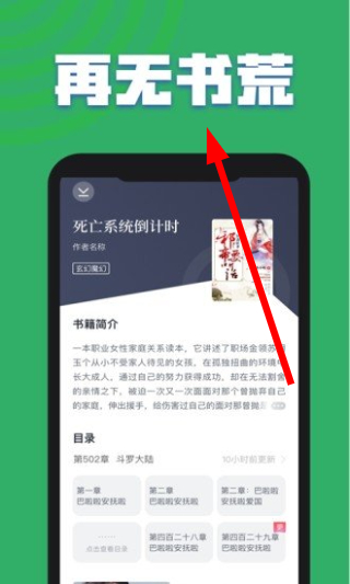 黛妃小说