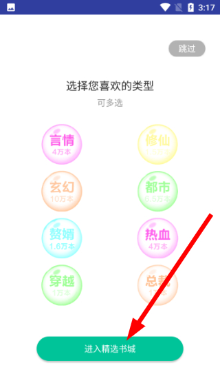 海棠小说