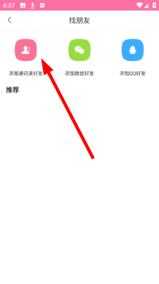 Q友乐园安卓版