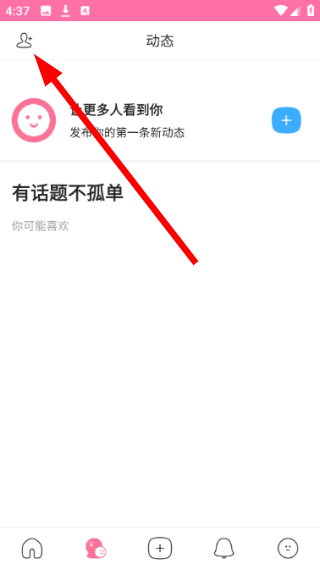 Q友乐园安卓版